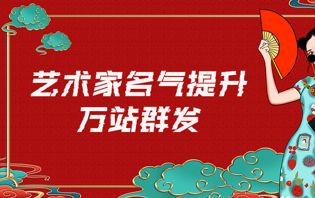 汉源县-网络推广对书法家名气的重要性